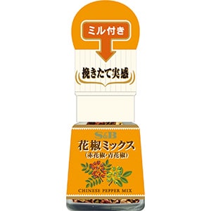 Ｓ＆Ｂ　ミル付き 花椒ミックス　５.５ｇ