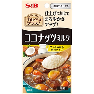 カレープラス　ココナッツミルク　１８ｇ