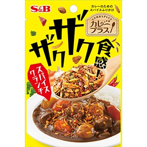 カレープラス　ザクザク食感！スパイスクランチ　２０ｇ