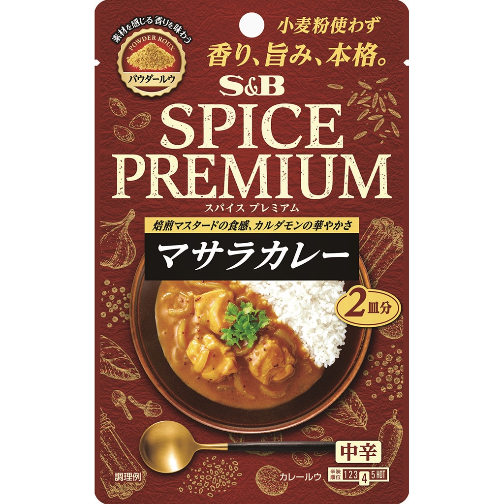 確認用のカレーシチューセット 返っ