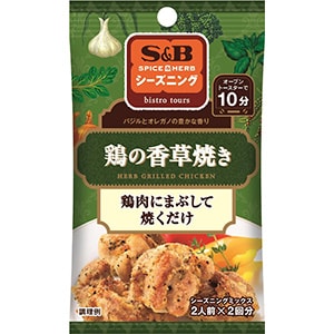 SPICE&HERBシーズニング　鶏の香草焼き