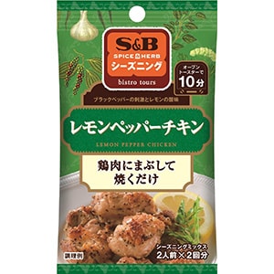 SPICE&HERBシーズニング　レモンペッパーチキン
