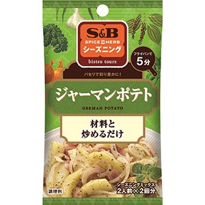 SPICE&HERBシーズニング　ジャーマンポテト