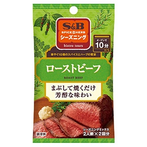 SPICE&HERBシーズニング　ローストビーフ