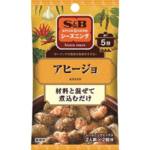 SPICE&HERBシーズニング　アヒージョ
