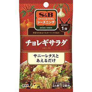 SPICE&HERBシーズニング　チョレギサラダ