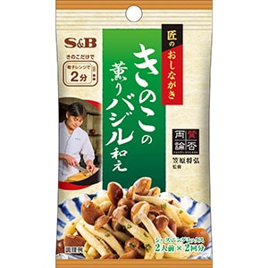 匠のおしながきシーズニング　きのこの薫りバジル和え　１６ｇ