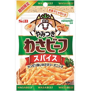 やみつき！わさビーフスパイス　２０ｇ