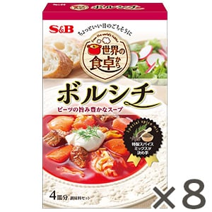 世界の食卓から　ボルシチ　５３ｇ×８個