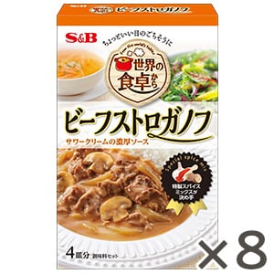 世界の食卓から　ビーフストロガノフ　７１.７ｇ×８個