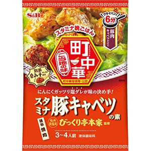 町中華　スタミナ豚キャベツの素　５６ｇ