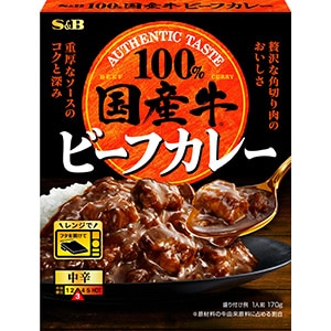 国産牛ビーフカレー　中辛　１７０ｇ
