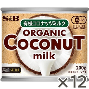 菜館　オーガニックココナッツミルク２００ｇ×１２個セット（1ケース）