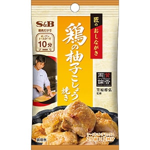 匠のおしながきシーズニング　鶏の柚子こしょう焼き　１０ｇ