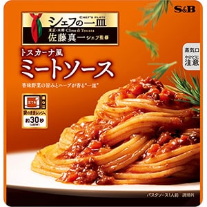 シェフの一皿　トスカーナ風ミートソース　１２８ｇ