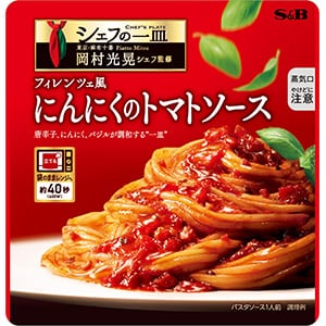 シェフの一皿　フィレンツェ風にんにくのトマトソース　１１０ｇ