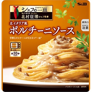 シェフの一皿　北イタリア風ポルチーニソース　１１０ｇ