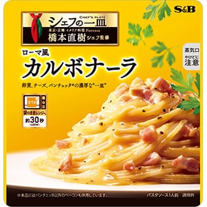 シェフの一皿　ローマ風カルボナーラ　１１０ｇ