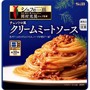 シェフの一皿　チェントロ風クリームミートソース　１０５ｇ
