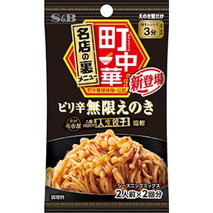 町中華　シーズニング　ピリ辛無限えのき　１４ｇ