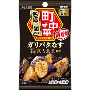 町中華　シーズニング　ガリバタなす　１３.６ｇ