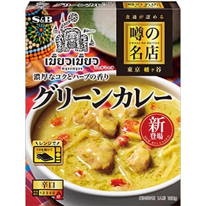 噂の名店　グリーンカレー　１８０ｇ