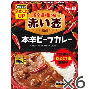 赤い壺監修　本辛ビーフカレー１８０ｇ×６個セット