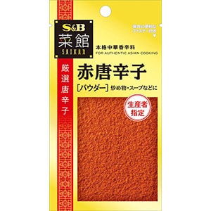 菜館　赤唐辛子（パウダー）　１５ｇ