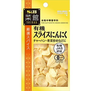 菜館　有機スライスにんにく　５ｇ
