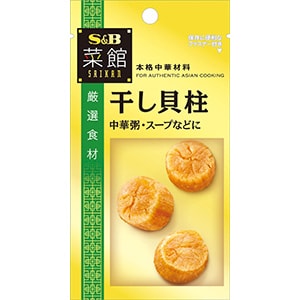 菜館　干し貝柱　１５ｇ