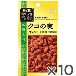菜館　クコの実（ゴジベリー）×１０個セット　１０ｇ