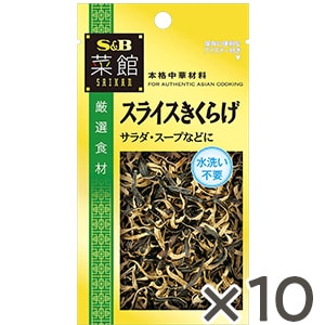 菜館　スライスきくらげ　６ｇ×１０個セット