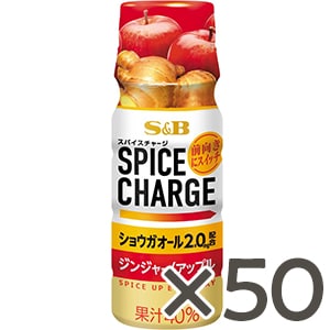 スパイスチャージ　ジンジャー／アップル×５０本（1ケース）セット　送料無料（当社負担）