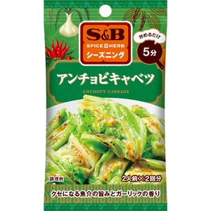 ＳＰＩＣＥ＆ＨＥＲＢシーズニング　アンチョビキャベツ　１０.４ｇ