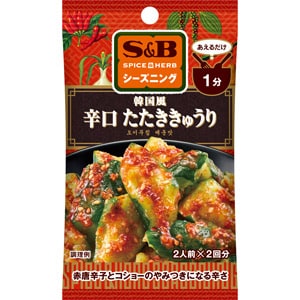 ＳＰＩＣＥ＆ＨＥＲＢシーズニング　韓国風　辛口　たたききゅうり　１２ｇ