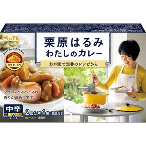 栗原はるみ　わたしのカレー　中辛　１１０ｇ