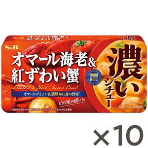 濃いシチュー　オマール海老＆紅ずわい蟹（期間限定）　１５６ｇ×１０個
