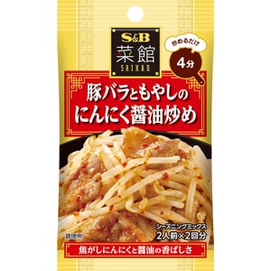 菜館シーズニング　豚バラともやしのにんにく醤油炒め　１８ｇ