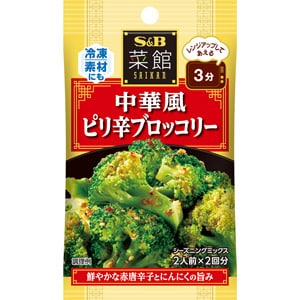 菜館シーズニング　中華風ピリ辛ブロッコリー　１４ｇ