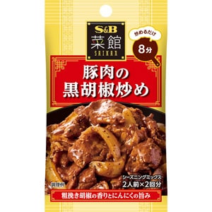 菜館シーズニング　豚肉の黒胡椒炒め　１４.４ｇ
