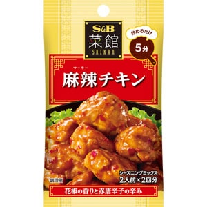 菜館シーズニング　麻辣チキン　１４.６ｇ