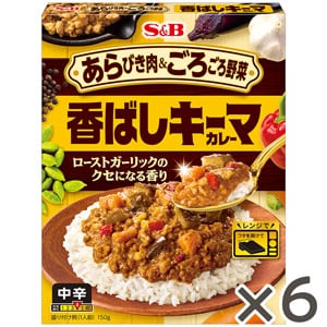 あらびき肉＆ごろごろ野菜　香ばしキーマカレー　中辛　１５０ｇ×６個