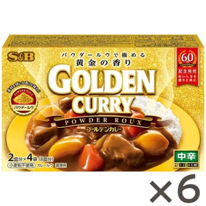 極める黄金の香り　ゴールデンカレー　パウダールウ　中辛　１２０ｇ×６個セット