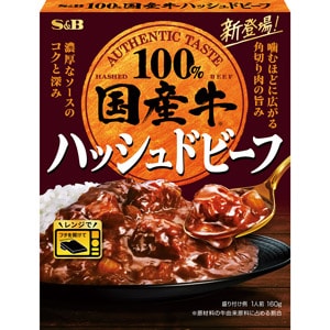 国産牛ハッシュドビーフ　１６０ｇ