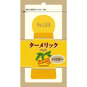 Ｓ＆Ｂ　袋入り　ターメリック（パウダー）　ファスナー付き　１４ｇ