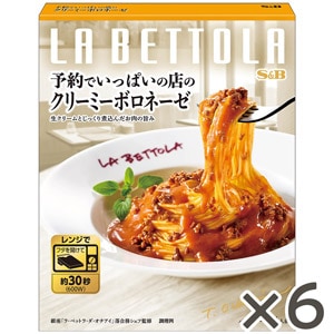 予約でいっぱいの店のクリーミーボロネーゼ　１３５ｇ×６個セット