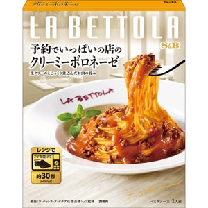 予約でいっぱいの店のクリーミーボロネーゼ　１３５ｇ
