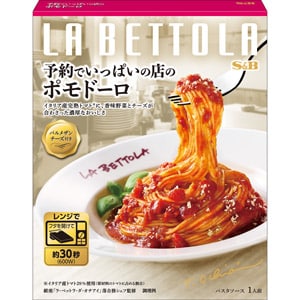 予約でいっぱいの店のポモドーロ　１４９ｇ