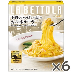 予約でいっぱいの店のカルボナーラ　１３０ｇ×６個セット