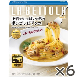 予約でいっぱいの店のボンゴレビアンコ　１１０.３ｇ×６個セット